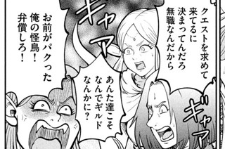 第４３話 胃の国上陸 표지
