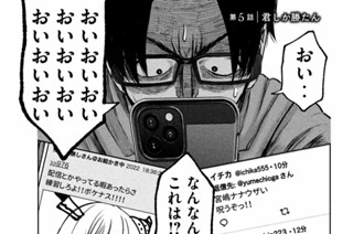 第５話 君しか勝たん 표지