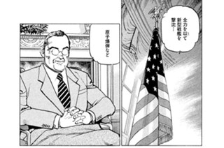 航跡３４８ 新たなる戦争 표지