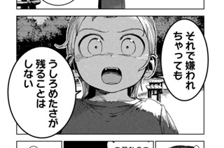 第６２話 小鳥遊姉妹は語りたい〈後編〉 표지