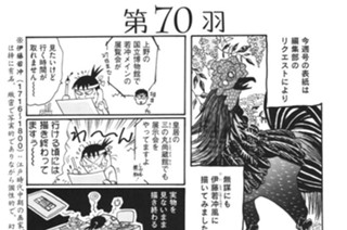 第７０羽 표지