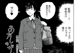第二話 自由のない世界 표지