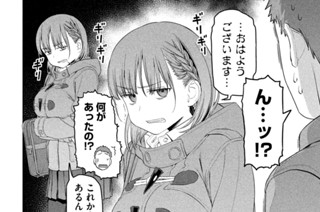 第２１話 アイちゃん⑨ 표지