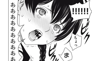 第２５４話 「違う、そうじゃない」 표지