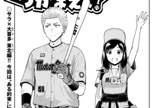 第１３１話 ホームランの約束 표지