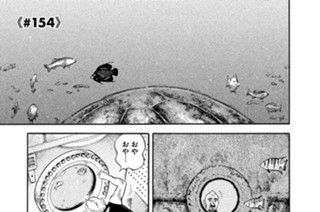 ≪＃１５４≫ 俺とケンジ 표지