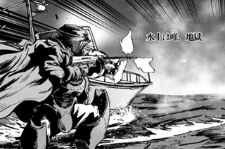 ＦＩＬＥ＃３ 龍の勝利③ 표지