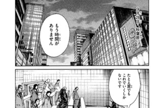 ＃１５１ ．六龍天ファンドをタタけ！！（２） 표지