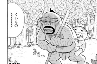 えの１２１ 地獄から来た女 표지