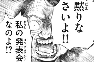第１３話 滑稽でいびつな音④ 표지