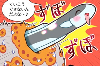 第９話 ジャノメナマコ 표지