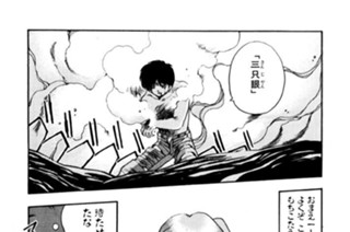 第三十三話 真・聖魔伝説 其ノ十一 표지