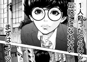 第８４話 いつかこんな日が 표지