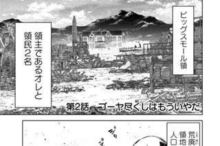 第２話 ゴーヤ尽くしはもういやだ 표지