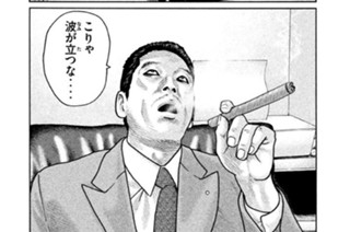 第３２話 アイサツに来た男 표지