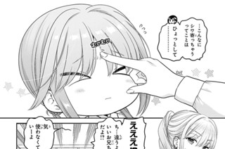 第52話 君と出会えた(1) 표지