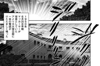第３０話 戦争と特需と 표지