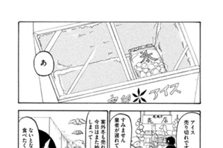 第１２９話 カレーな日 표지