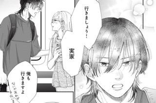 52화 １３ 結婚しませんか？（４） 표지