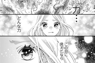 ［第四十八夜］ 虚空の王（１） 표지
