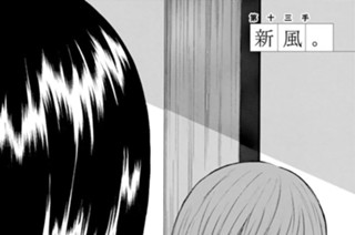 第十三手 新風。 표지