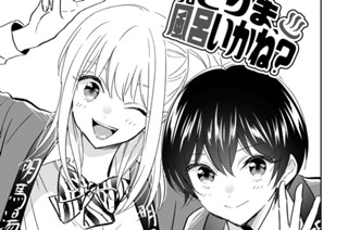31화 最終話 トモダチ① 표지