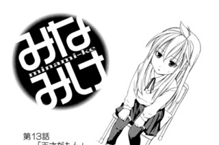 第１３話 天才だもん 표지