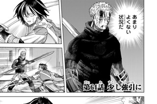 第６４話 少し強引に 표지