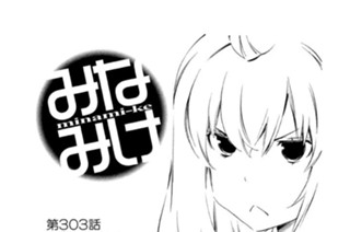 第３０３話 調子がいい 표지