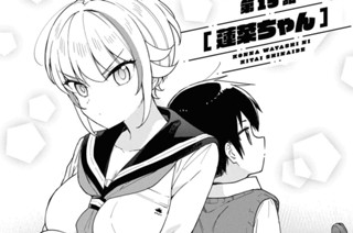 第15話 [蓮菜ちゃん] 표지