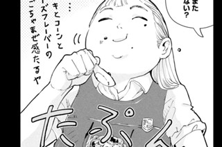 第５５話 シンガポール、夢と管理は終わらない② 표지