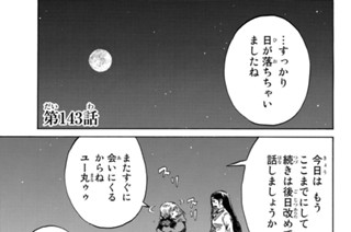 第１４３話 표지