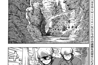 Ｆｌｉｇｈｔ７９ 龍捕りにできること② 표지
