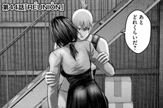 第４４話 「ＲＥＵＮＩＯＮ」 표지