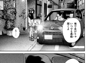 41화 ４１ やっぱいい女 표지