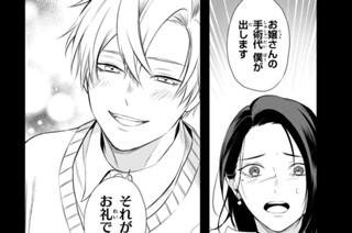 #07 女流棋士殺人事件(後編)(5) 표지