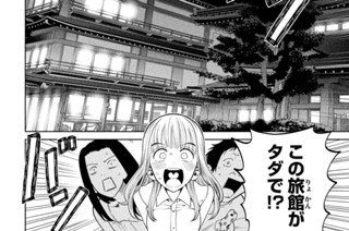 第２０話 温泉旅館 표지