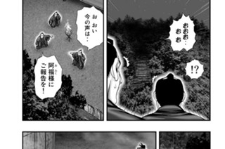 第三十二殺 「二対二（その三）」 표지