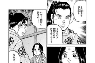 Ｓｔｒｅａｍ：１３４ 武家の都 표지
