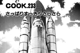 さっぱりすっきりさらさら 표지