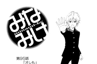 第９５話 オレも 표지