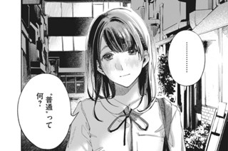 第２７話 変と普通 표지