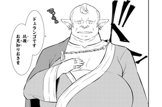 第８０話 エルフの秘宝 표지