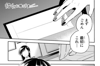 満足度４７ 元カノと彼女② 표지