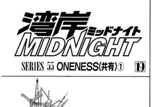 ＳＥＲＩＥＳ ５５ ＯＮＥＮＥＳＳ（共有） 표지