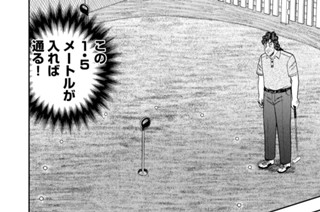 第４３話 「小人」 표지