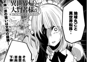 第１１話 日本にできたダンジョン① 표지