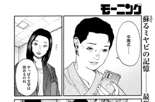 第７４話 ウェルニッケ失語③ 표지
