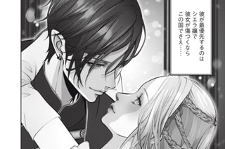 第１２話 腹黒モード発動（１） 표지