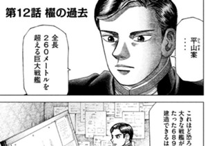 第１２話 櫂の過去 표지
